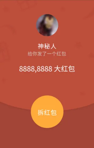 玩转H5微信hong包