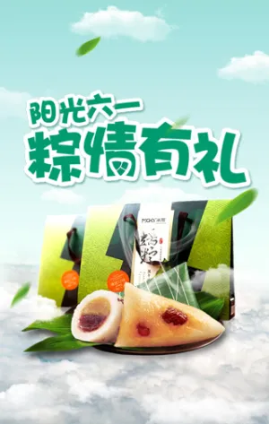 阳光六一 棕情有礼