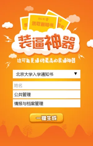 这可能是史上最有逼格的装逼神器！