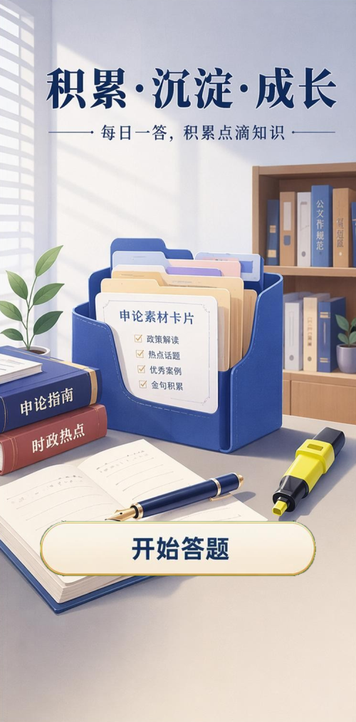 积累成长