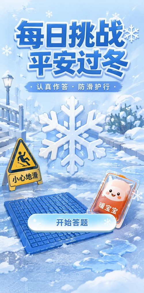 每日挑战