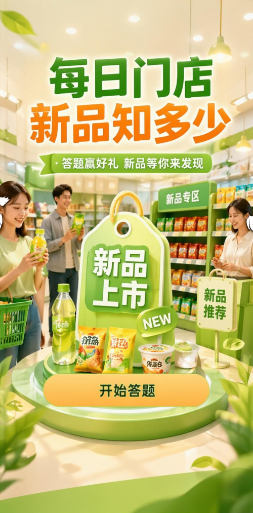 新品知多少