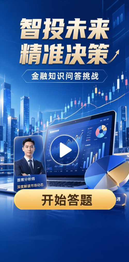 智投未来