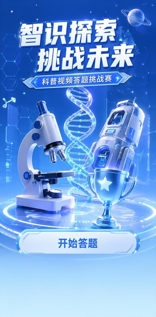 智识探索