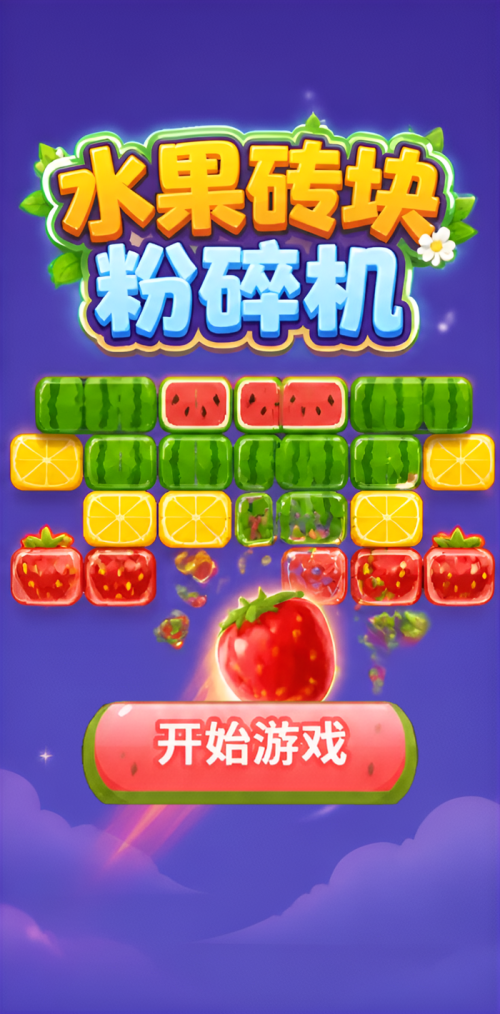 水果粉碎机