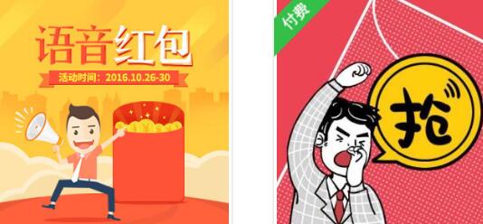 语音红包怎么玩