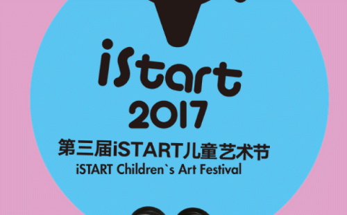 儿童艺术展:另一个世界的通行证