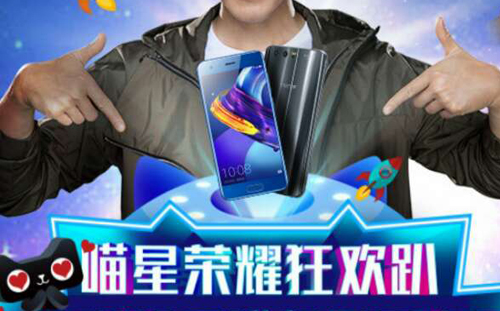 华为荣耀:胡歌邀你逛喵星
