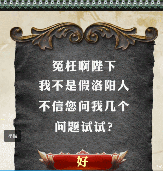这类答题H5总是让人怀疑智商,可又忍不住想玩!