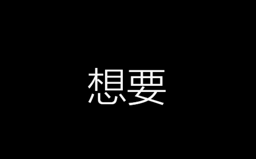 沸点100:奔向五月天