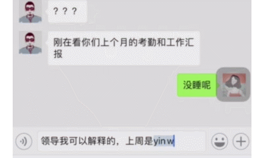 深夜,领导让我改方案