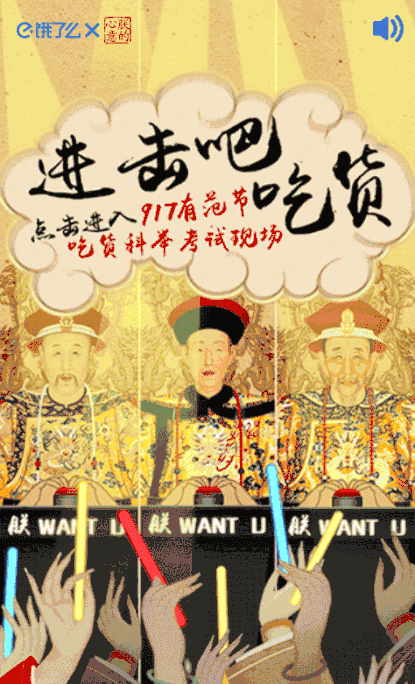 饿了么搞事情,要测测你的吃货水平!