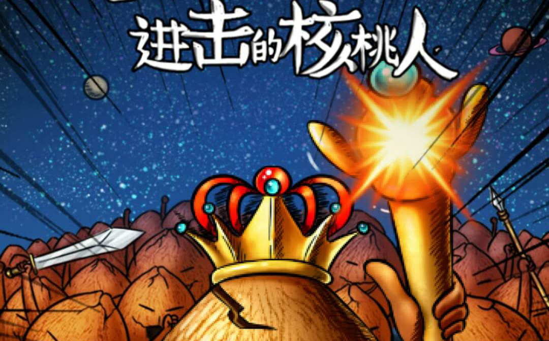 来伊份灵魂拷问H5,你今天的智商还好吗?