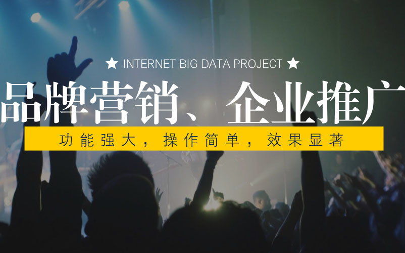 品牌营销、品牌推广可以用什么样的H5来制作?