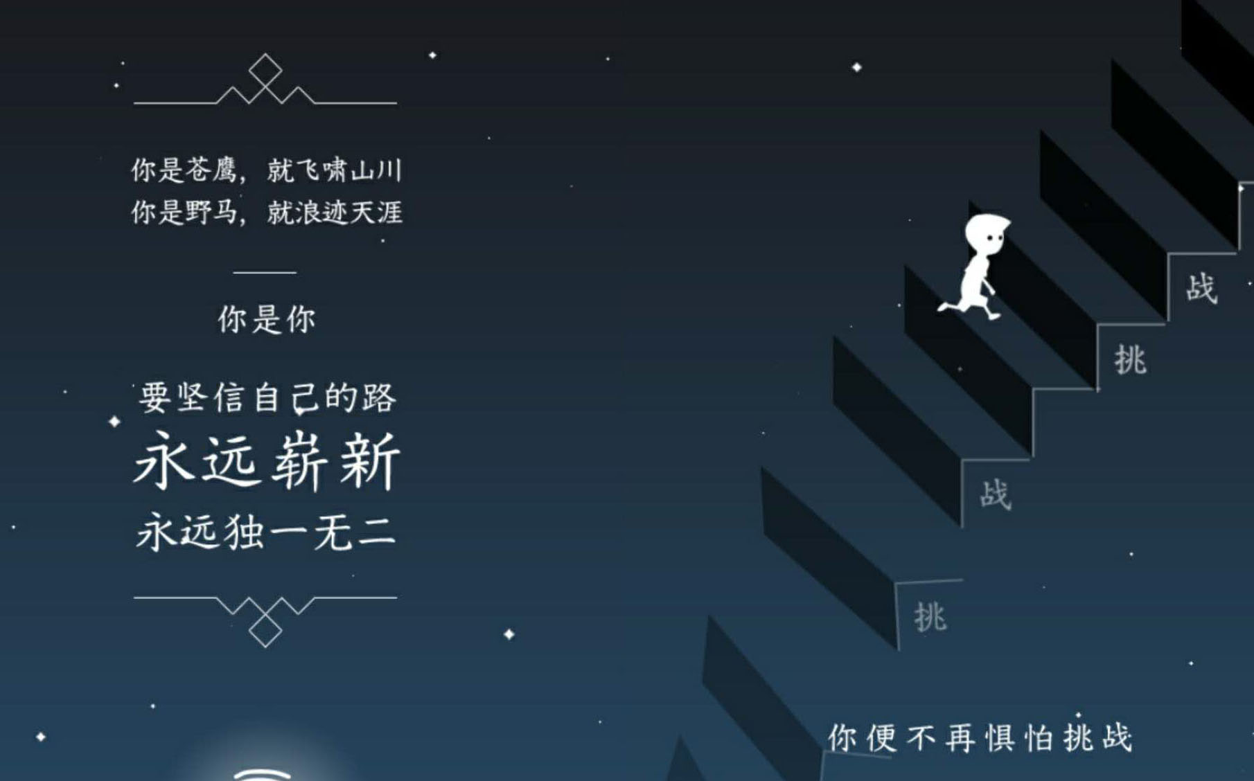 网易云音乐 + 一汽马自达:走自己的路,你永远独一无二