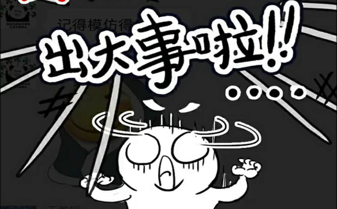 不朽凡人:毕业前才发现,舍友居然骗了我四年......