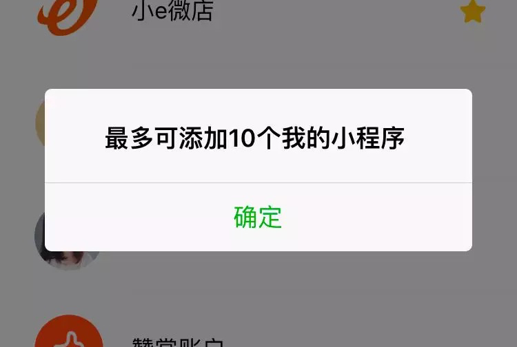 微信新版令小程序最头大问题迎刃而解!但,真这么简单?