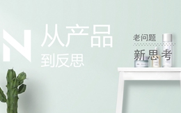 广州大神局的备忘:从产品到反思,老问题有太多新思考