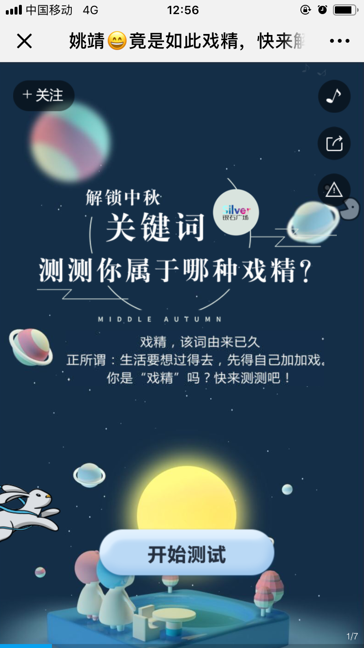 竟是如此戏精,快来解锁你的戏精指数吧!