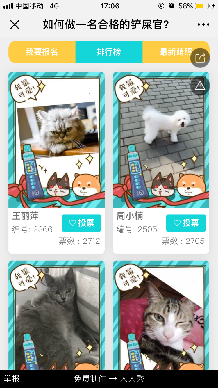 如何做一名合格的铲屎官?