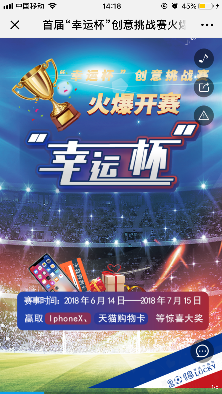 民生银行:首届“幸运杯”创意挑战赛火爆开赛