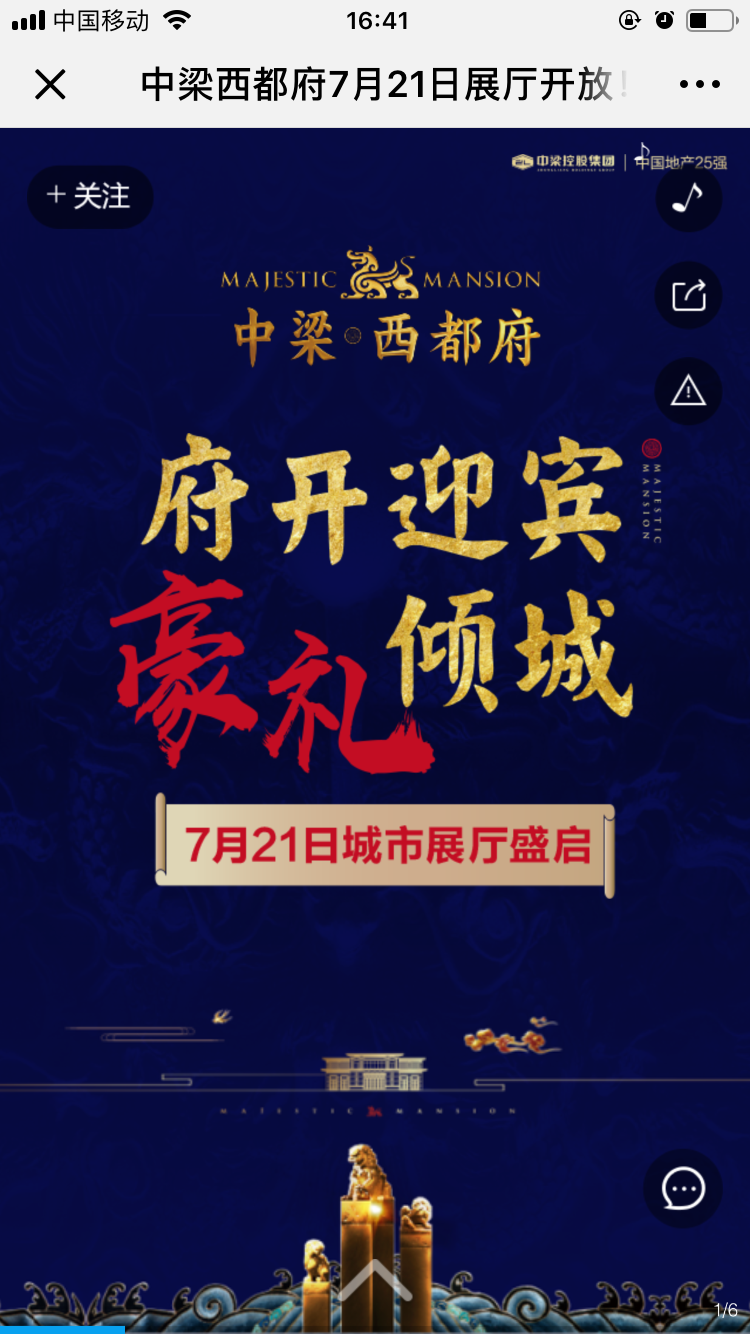 中梁西都府7月21日展厅开放!抢万元hongbao雨
