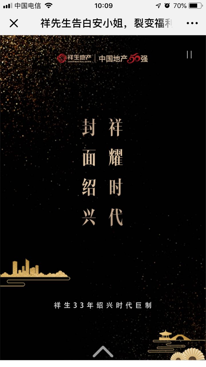祥先生告白安小姐,裂变福利一个变成好多个