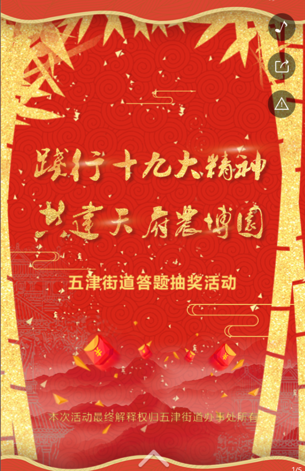 践行十九大精神 共建天府农博园