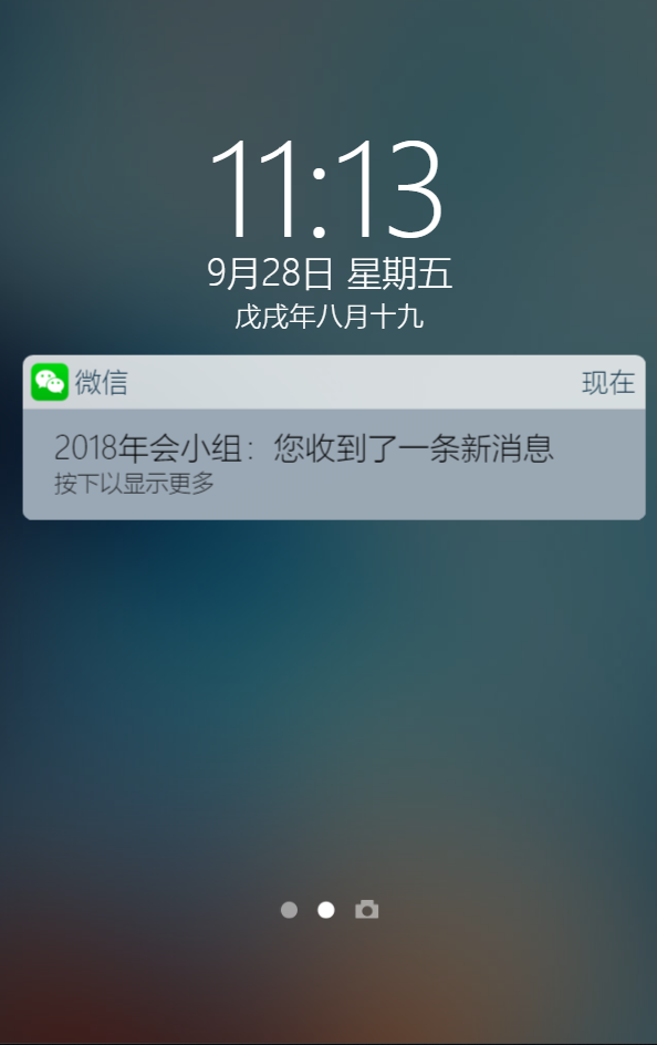 您有一份2018海仓科技年会邀请函请查收!
