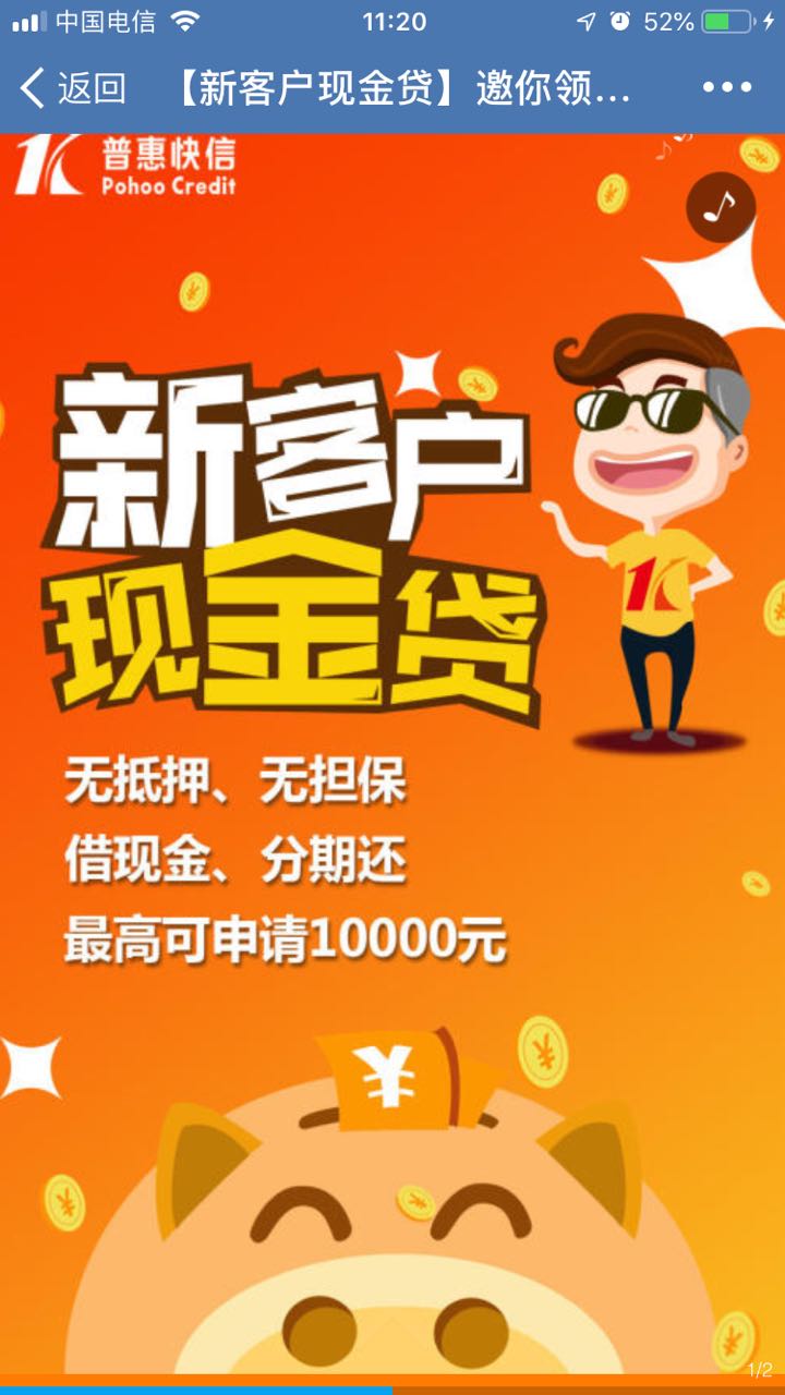 【新客户现金贷】邀你领取10000额度