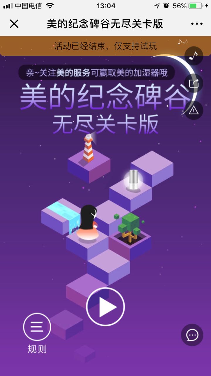 美的纪念碑谷无尽关卡版