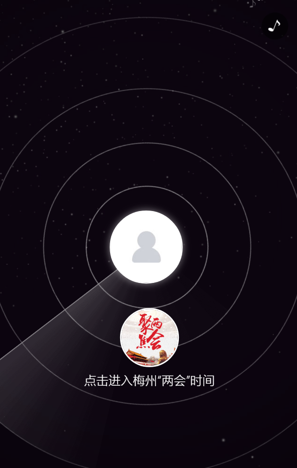 南方日报:在南方+,读懂梅州两会!