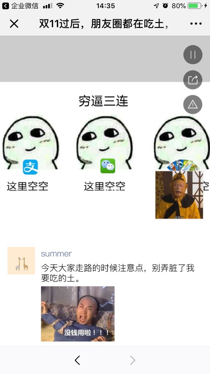 双11过后,朋友圈都在吃土,只有她......