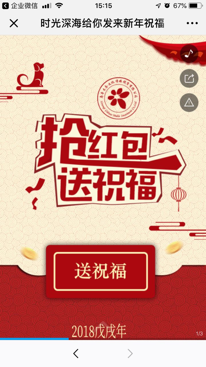 给你发来新年祝福