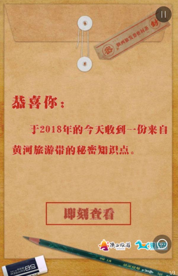陕西旅游:黄河旅游带地图