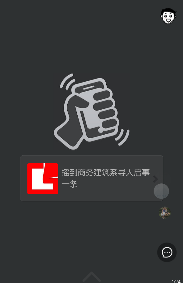 关于商务建筑系的一则寻人启事