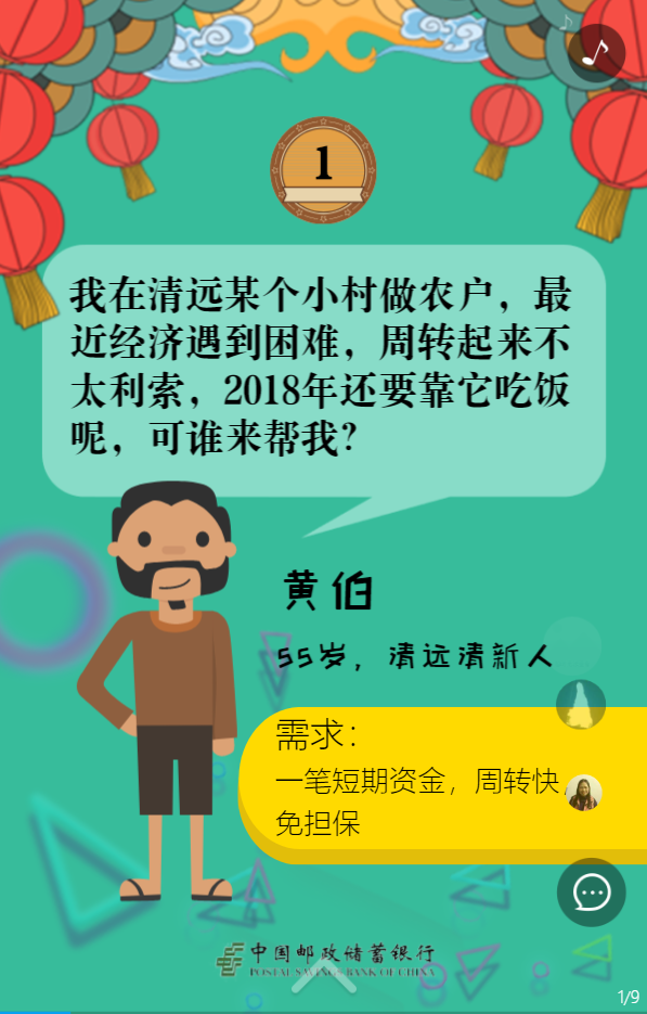 邮储银行清远市分行最高200万特色无抵押贷款在线预约