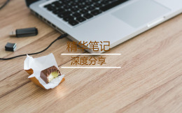 【小程序开发】真正受益匪浅!!!trytry CEO黄鹏升3小时深度分享