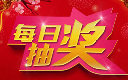 别小看超市旁的抽奖,套路搬到这,瞬间火爆朋友圈!