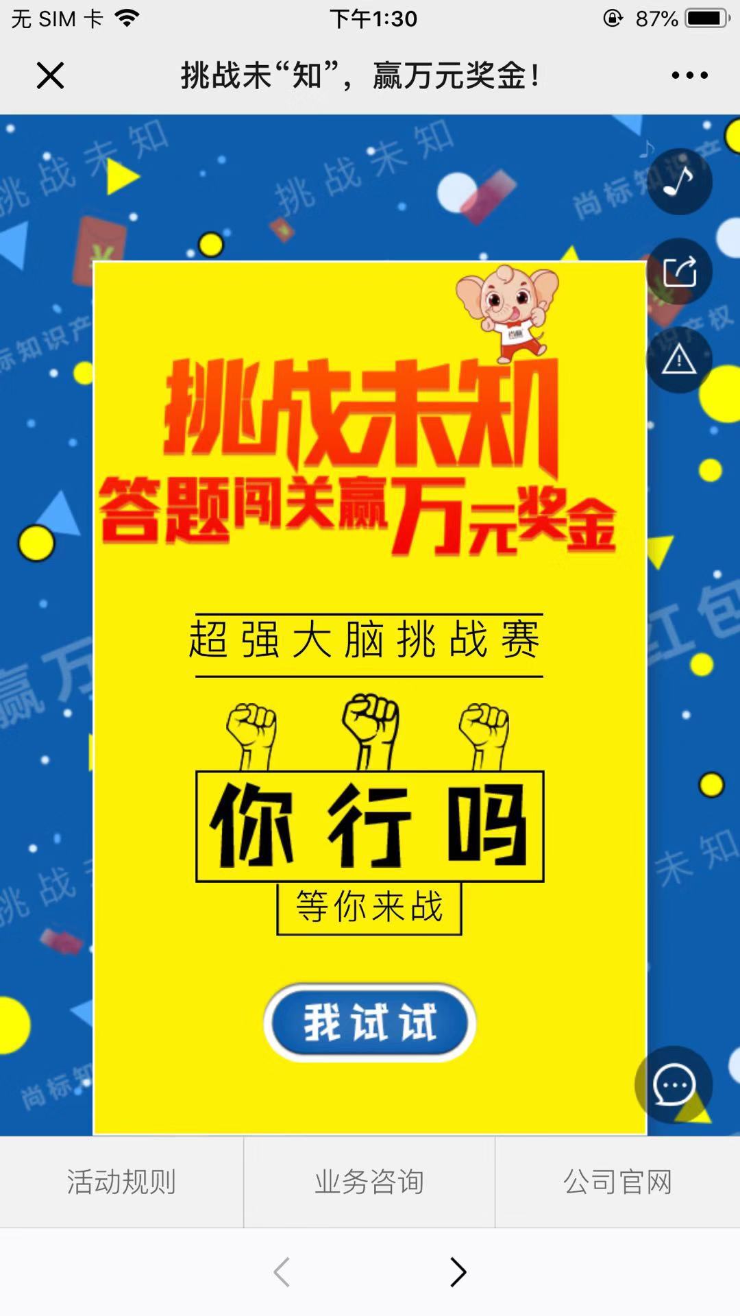 挑战未“知”,赢万元奖金!