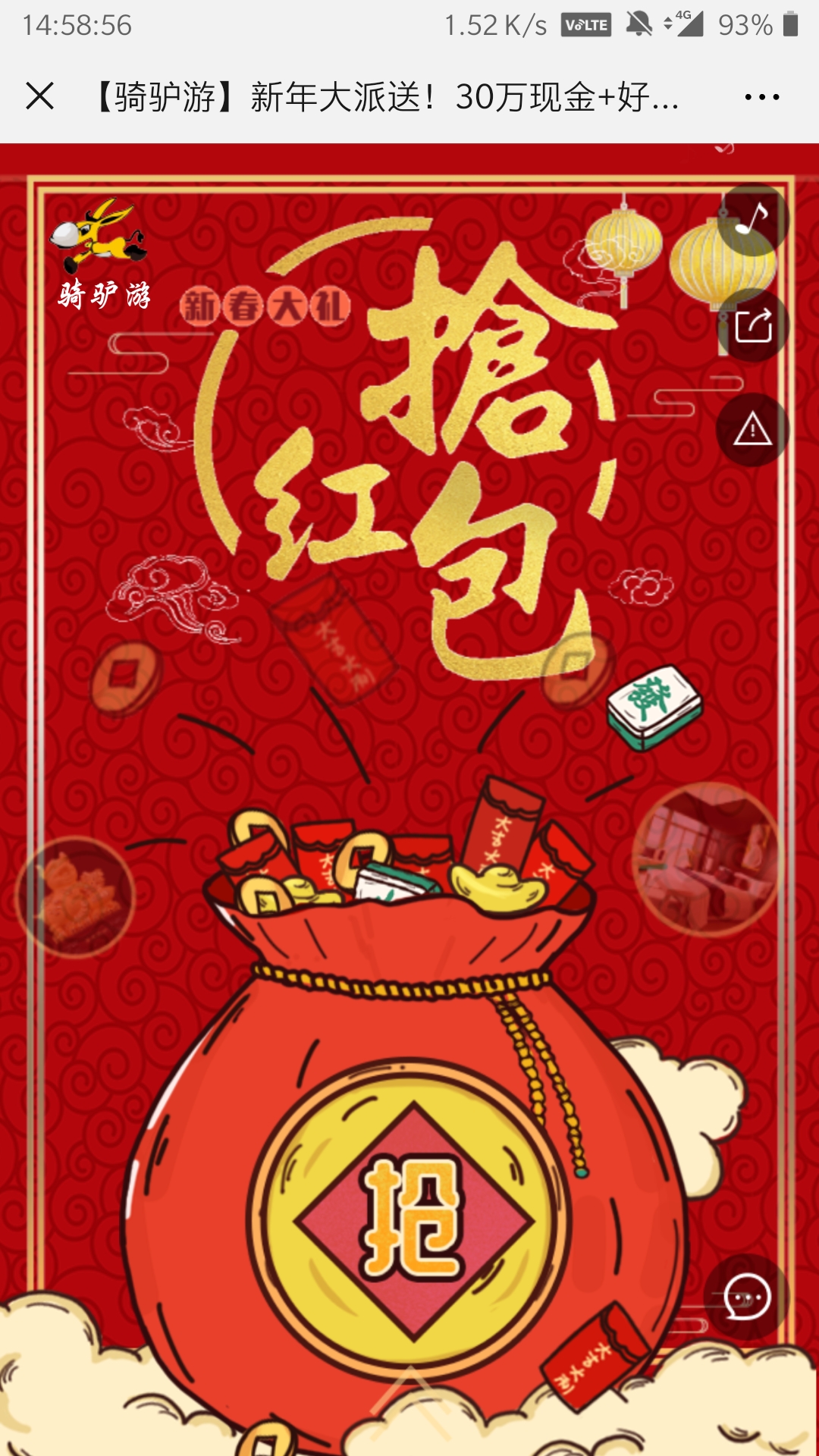 【骑驴游】新年大派送!30万现金+好礼抢不停!