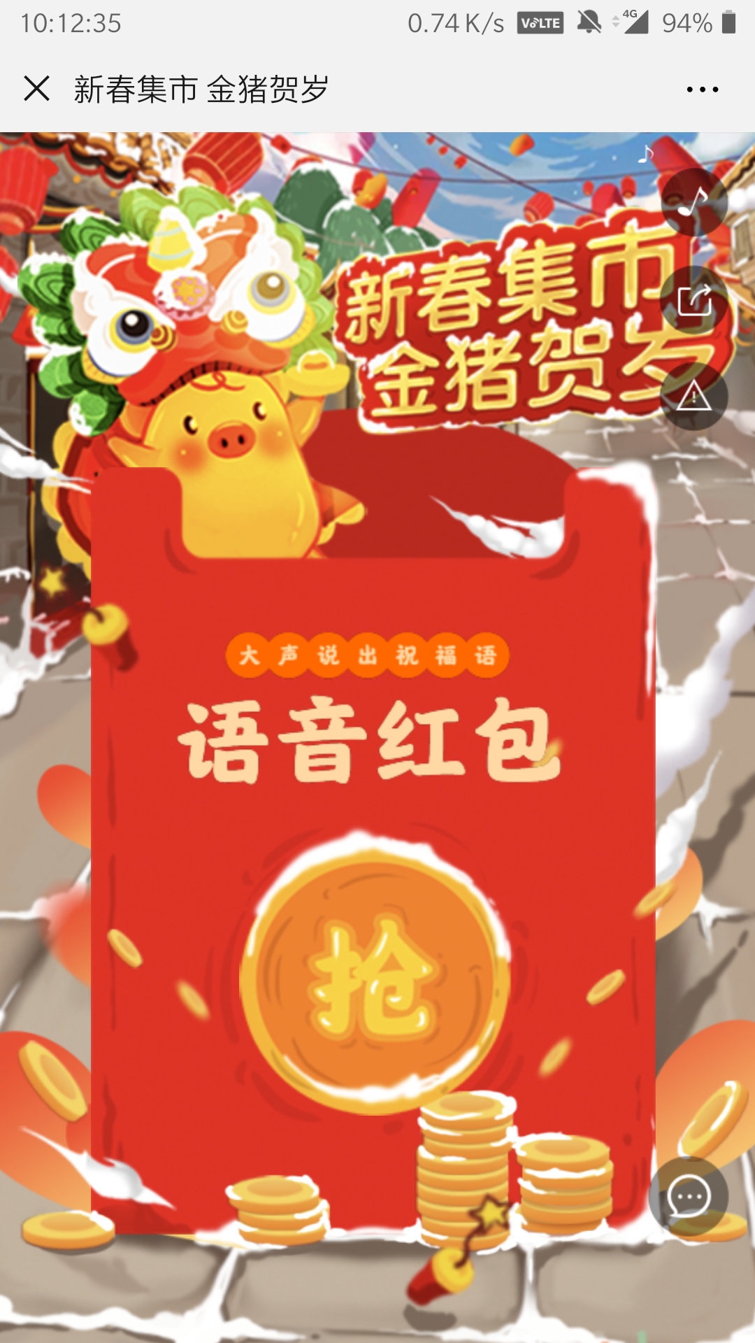 新春集市 金猪贺岁