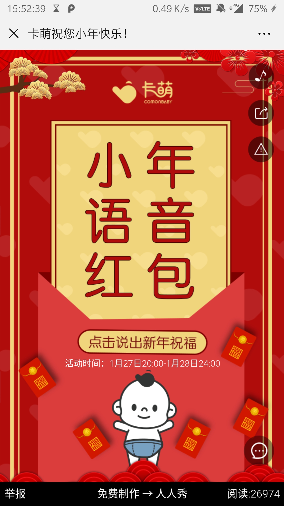 卡萌祝您小年快乐!