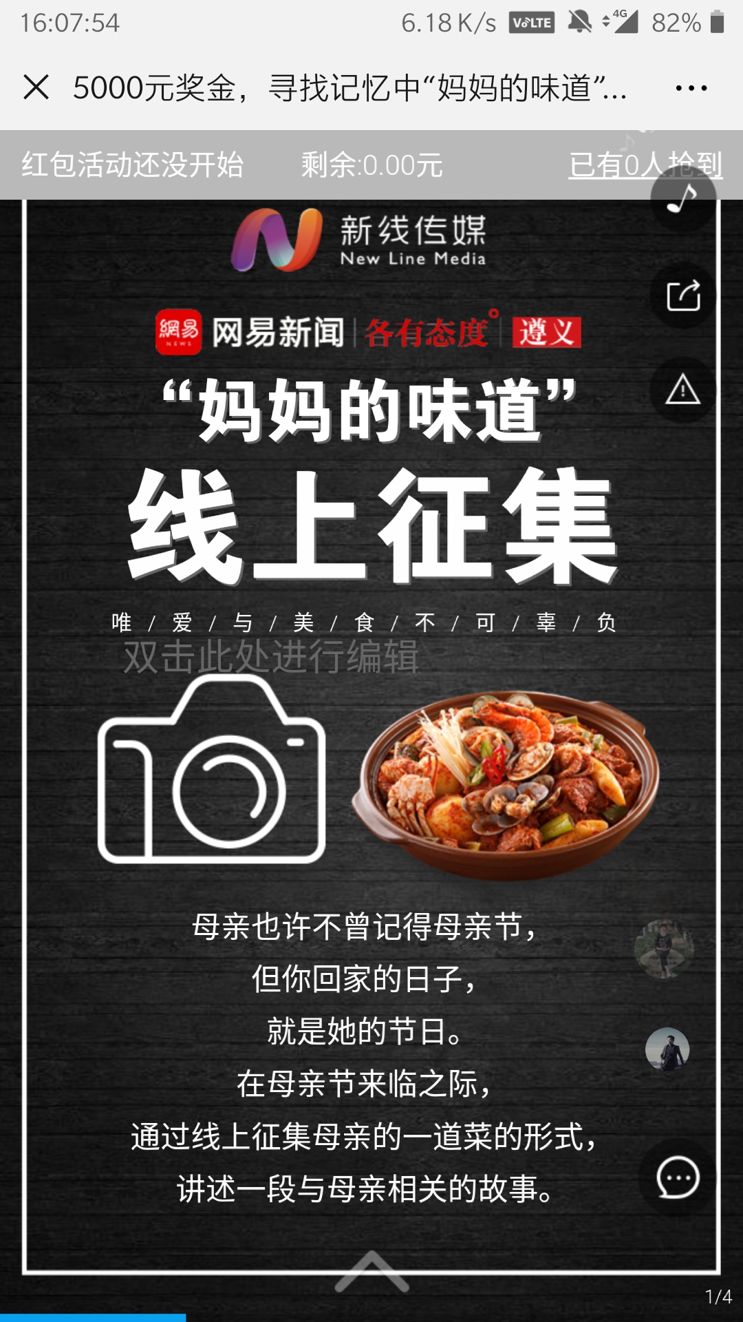 5000元奖金,寻找记忆中“妈妈的味道”!!