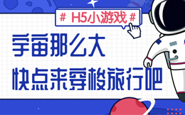 这款H5游戏,玩法简单到让人上瘾,还有满满童年回忆!