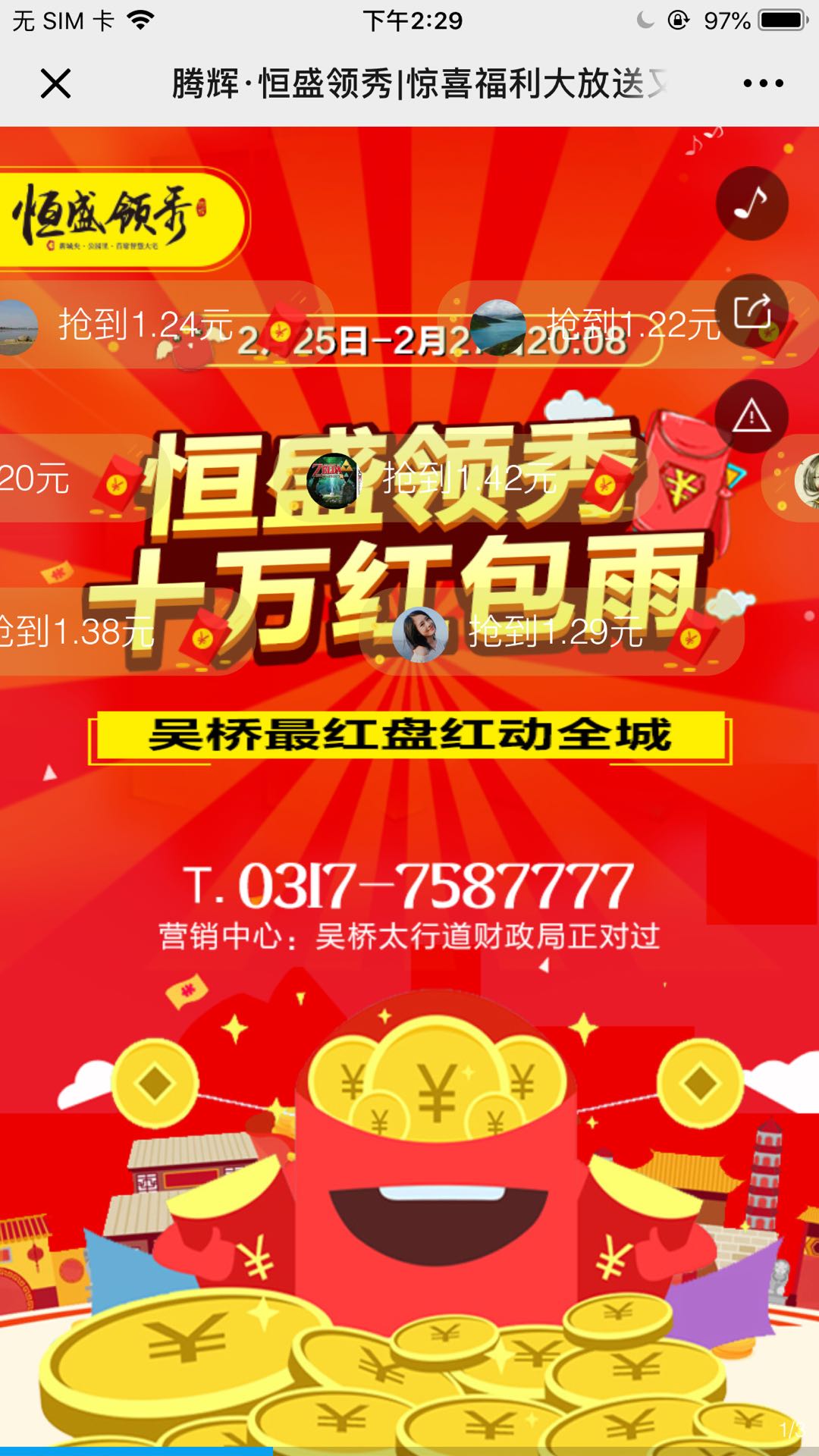 腾辉·恒盛领秀|惊喜福利大放送又双叒叕来啦!