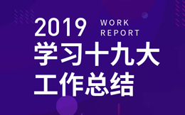 刷遍朋友圈的工作总结,竟能用这H5做到!