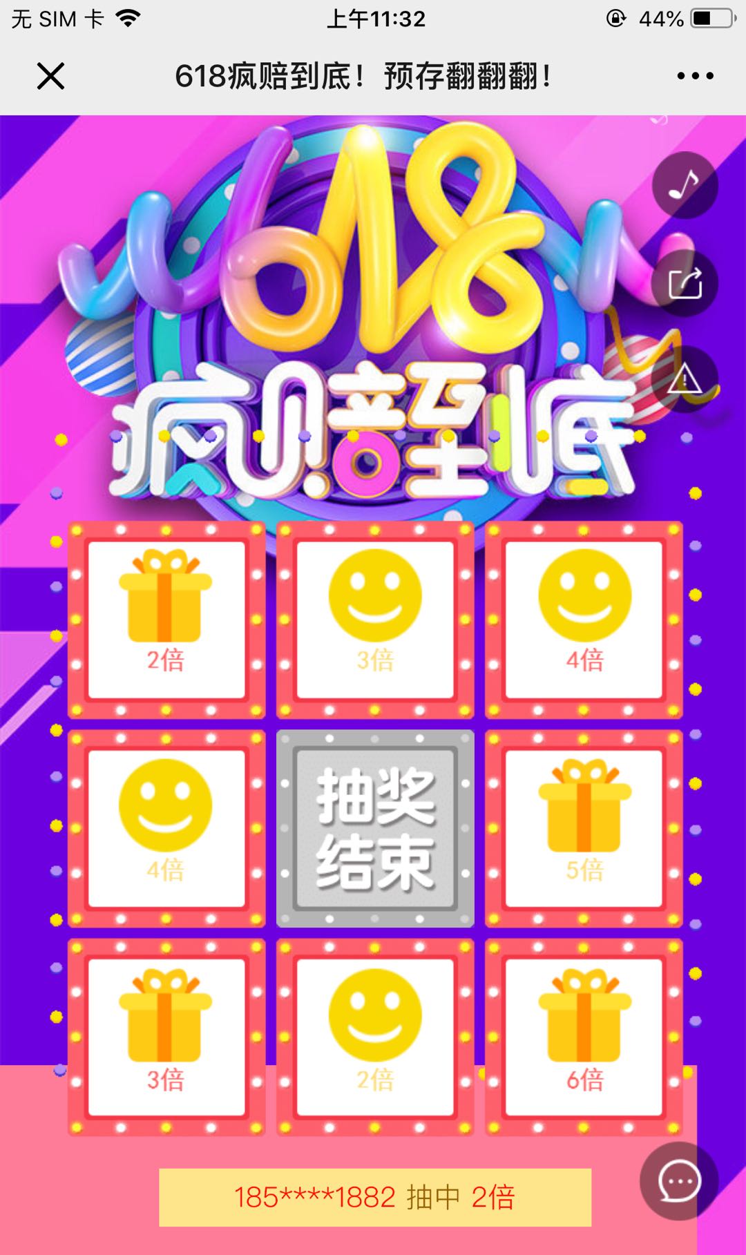 618疯赔到底!预存翻翻翻!