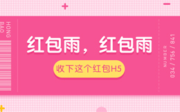 微信红包的那些事儿,你知道么?