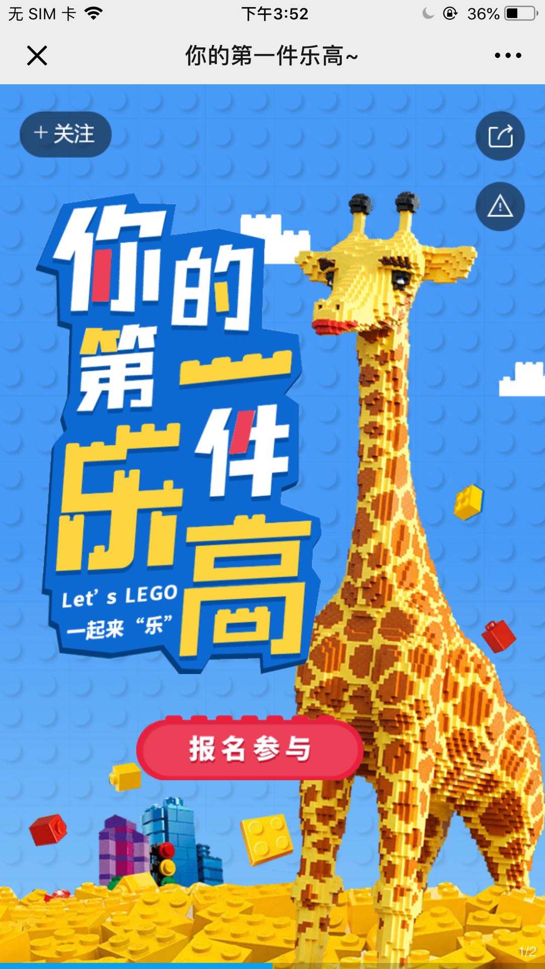 你的第一件乐高~
